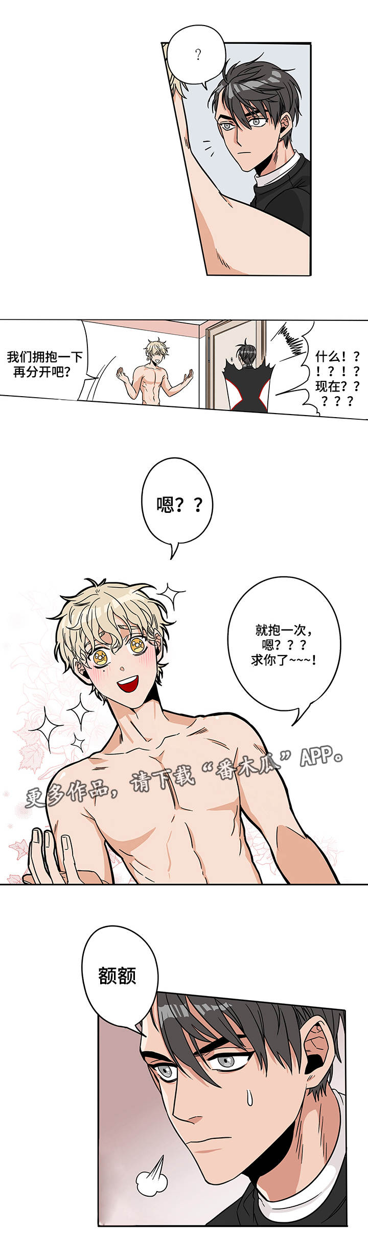 潜伏全剧集解说漫画,第10章：反响热烈3图