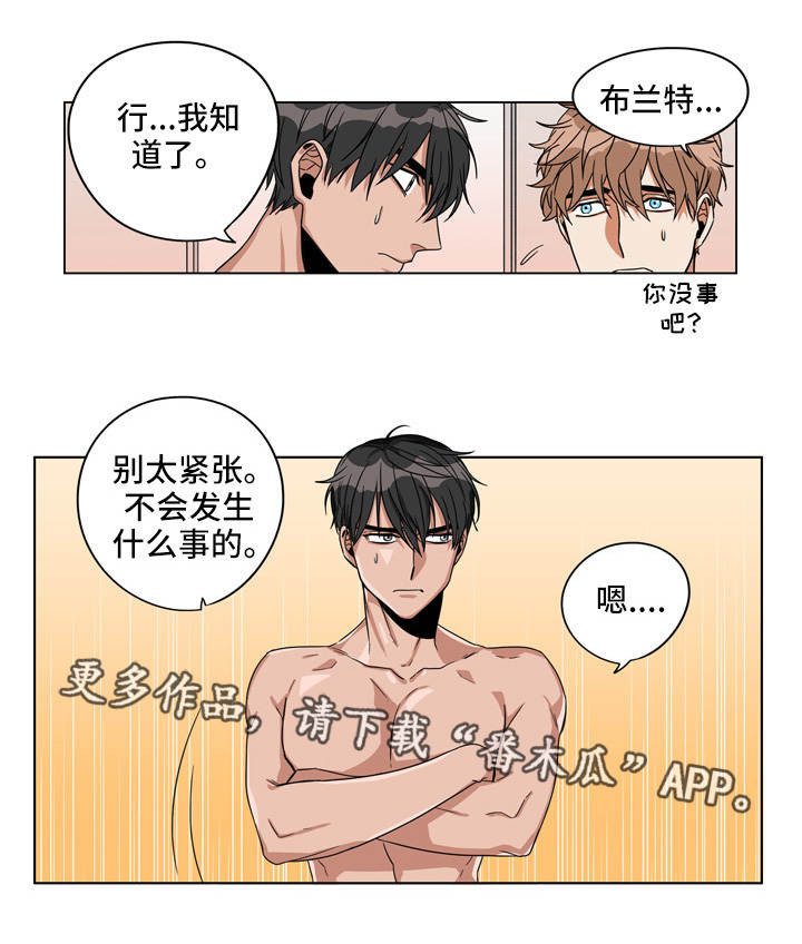 潜伏谍战漫画,第21章：窃听装置2图