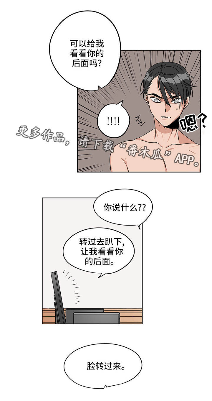 纤夫精神漫画,第16章：面对面的5图