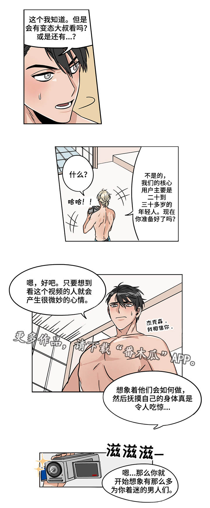 潜伏精灵波尔多酒漫画,第9章：正式开始2图