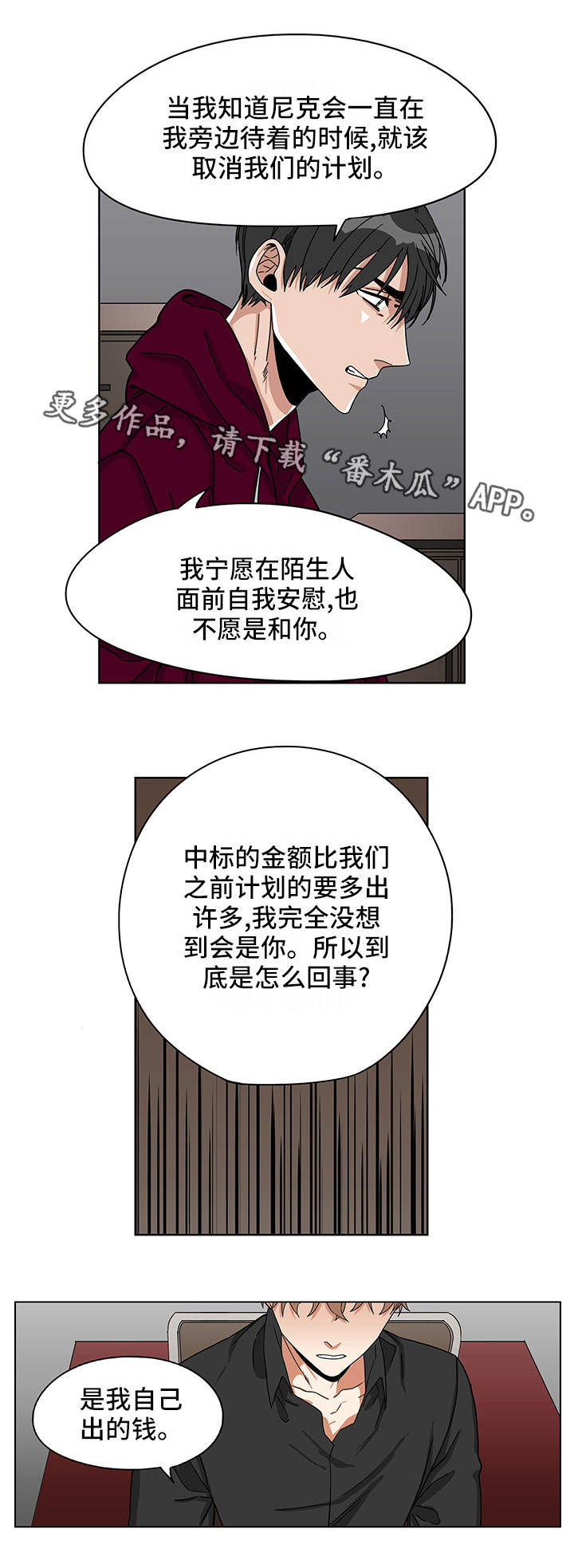 潜伏经典台词漫画,第17章：那个视频2图