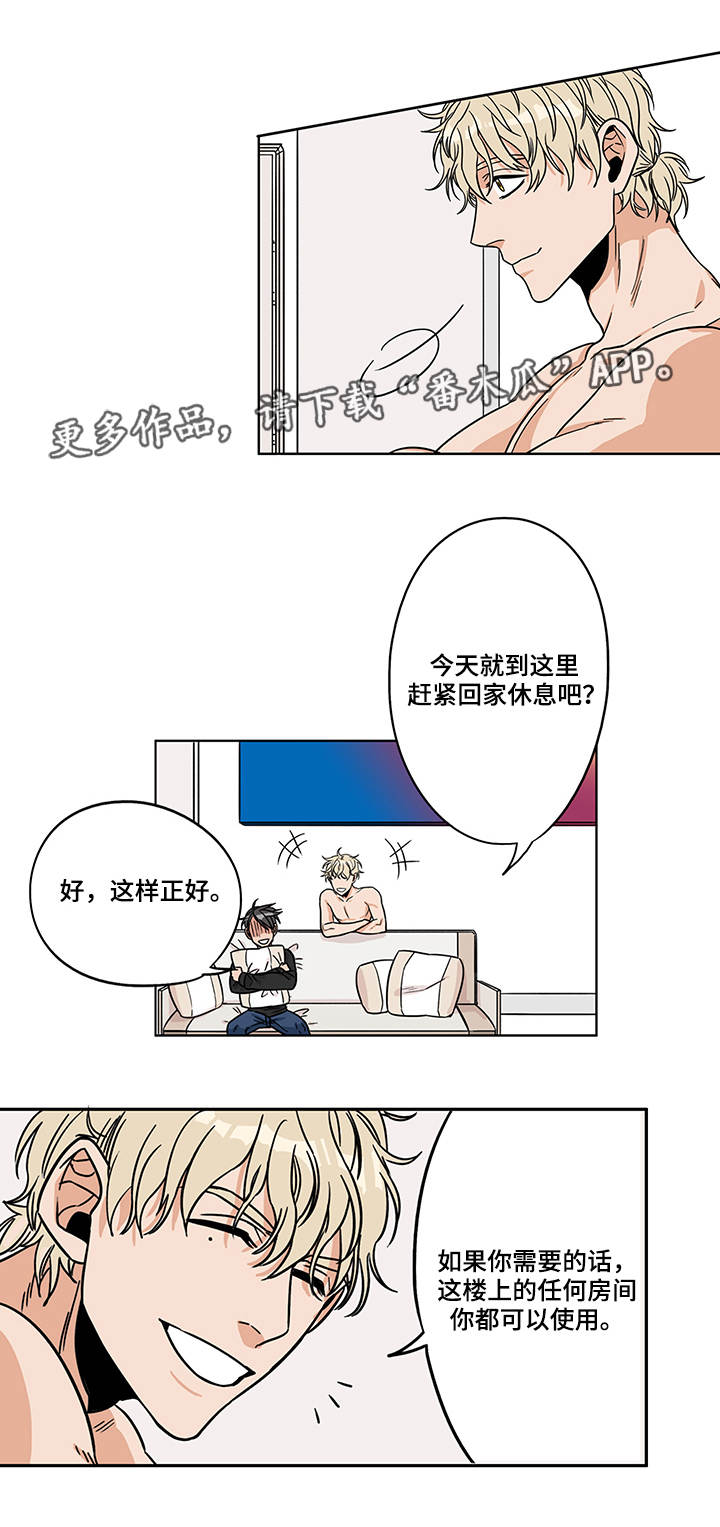 潜伏警探的动漫漫画,第10章：反响热烈5图