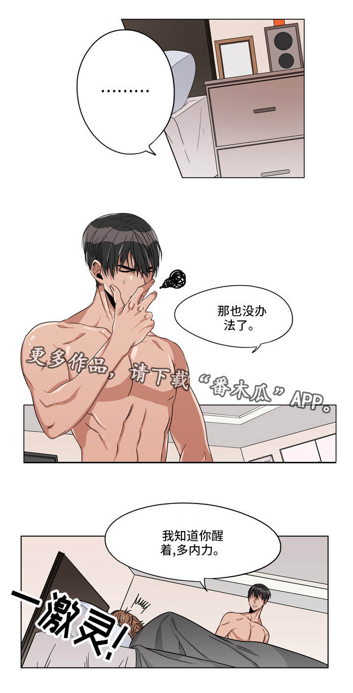 韩国黑道警探漫画,第19章：确认关系3图