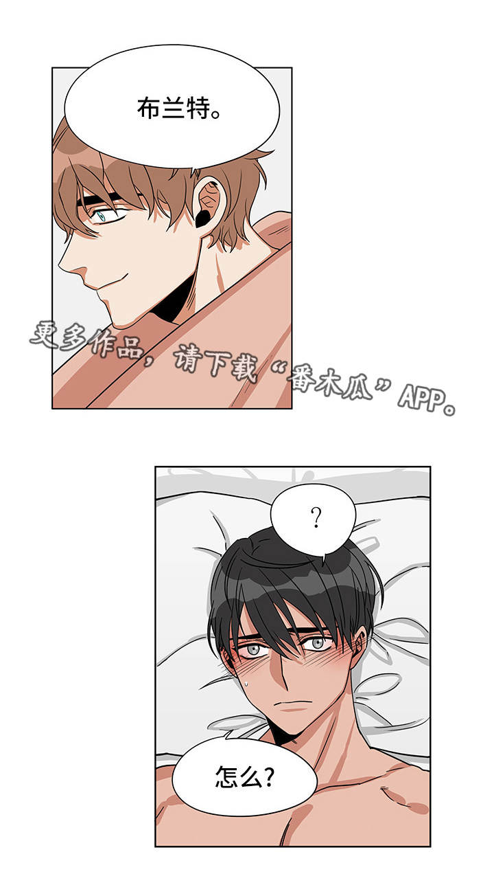 潜伏警官漫画,第25章：我喜欢你5图