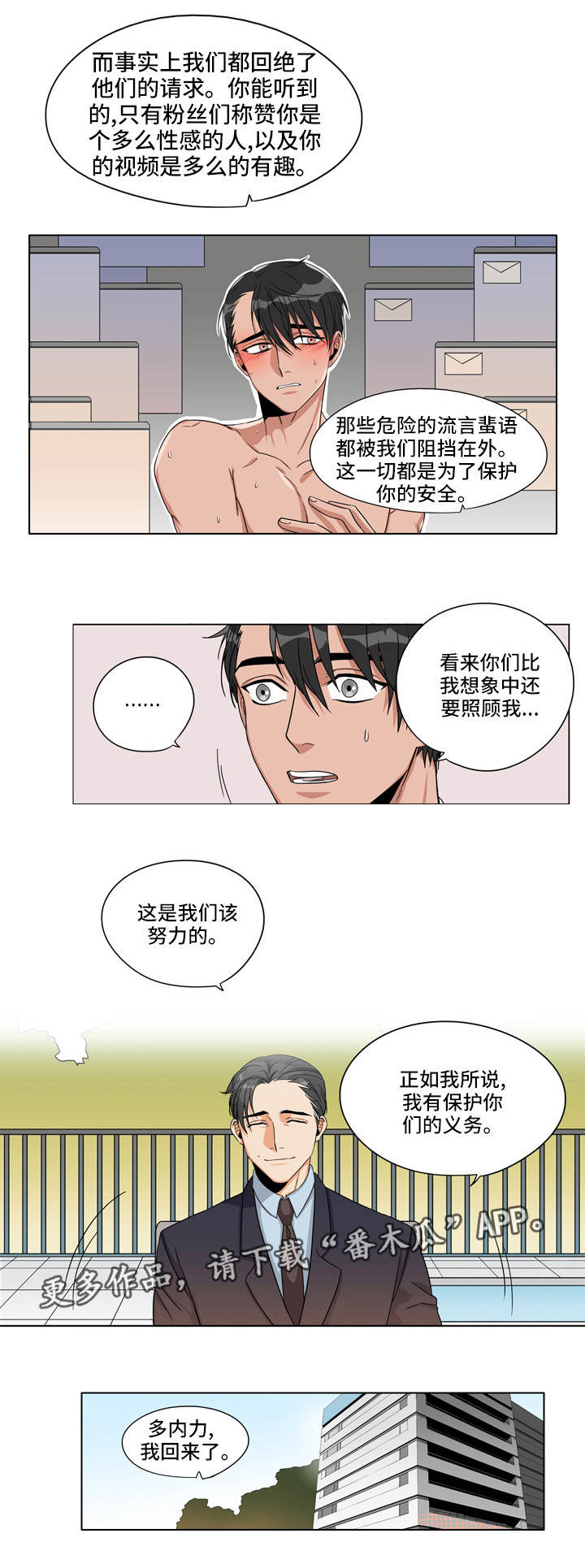 潜伏警探漫画下拉式免费漫画,第23章：来龙去脉2图