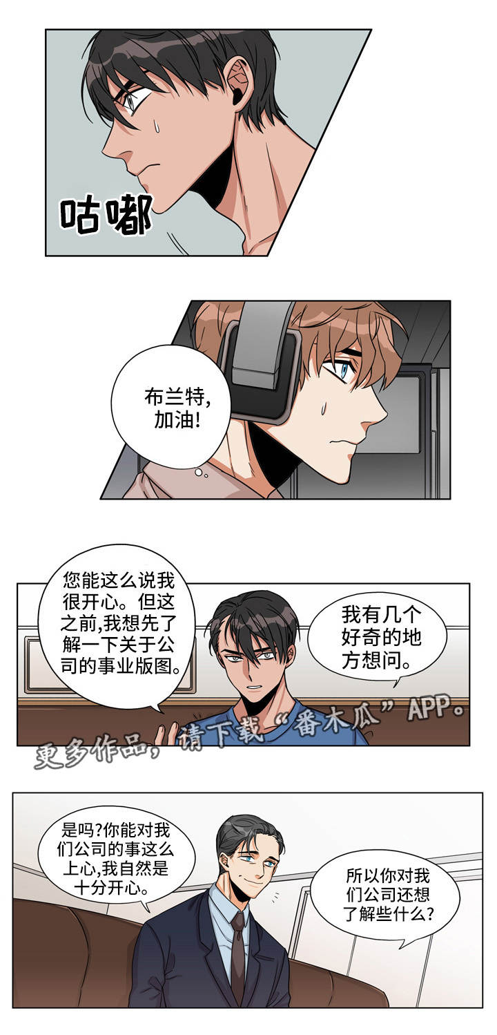 潜伏警探漫画,第22章：白忙一场3图