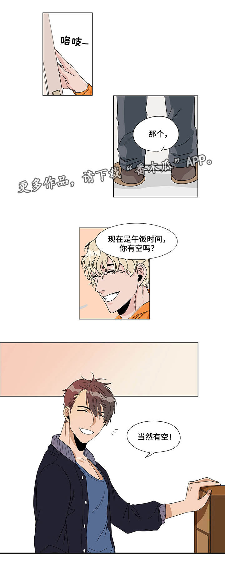 潜水表漫画,第6章：棘手的事3图