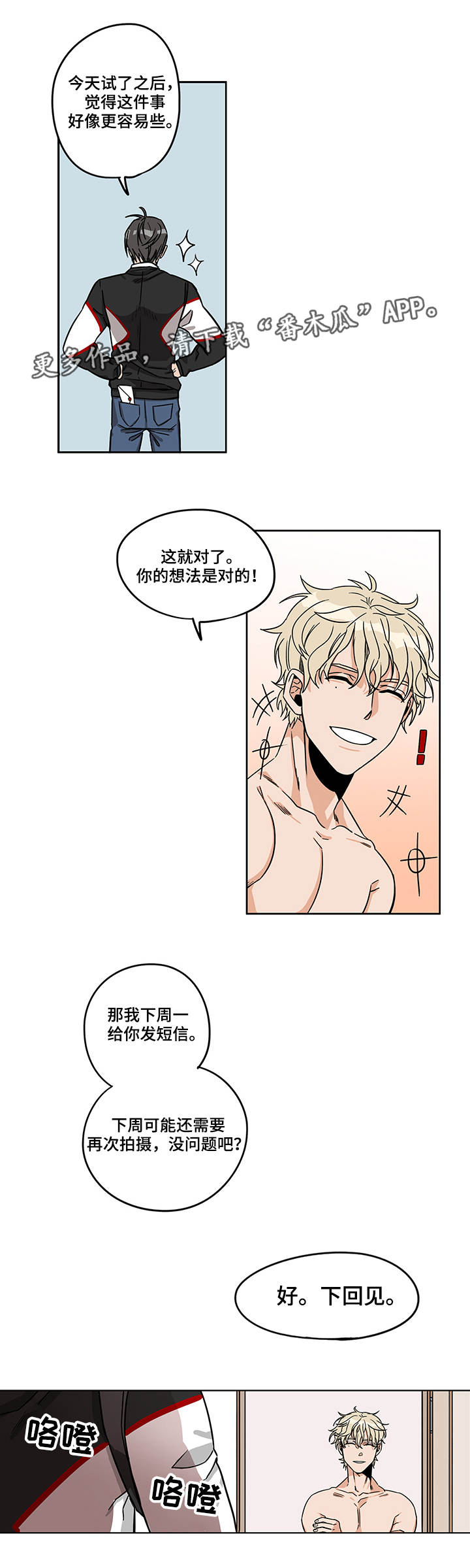 潜伏全剧集解说漫画,第10章：反响热烈5图