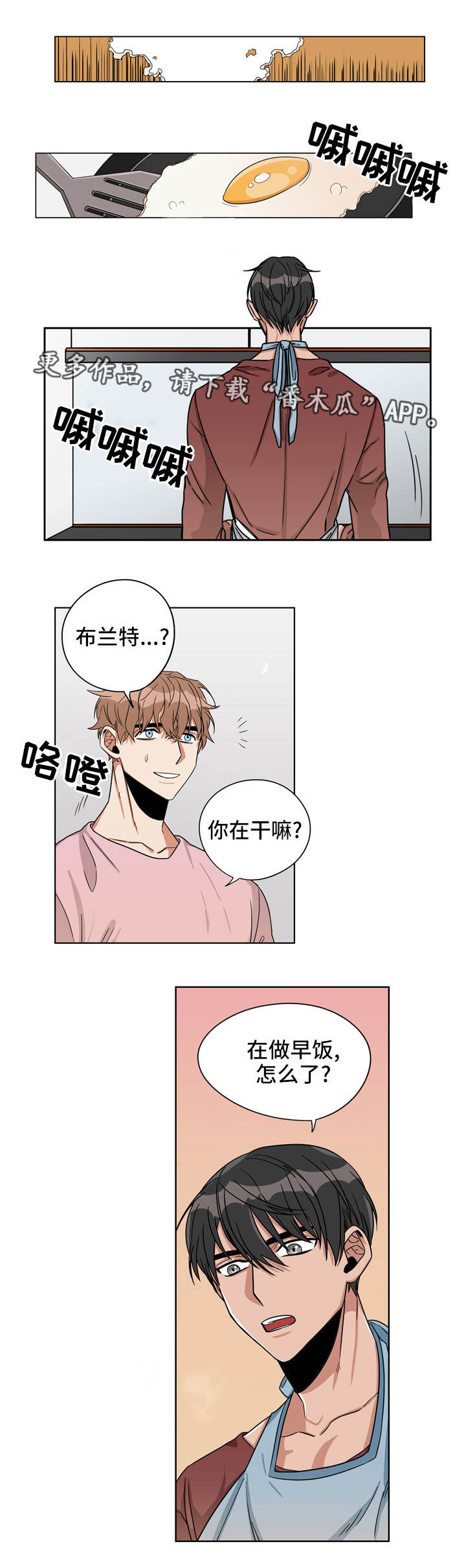 韩国黑道警探漫画,第19章：确认关系5图