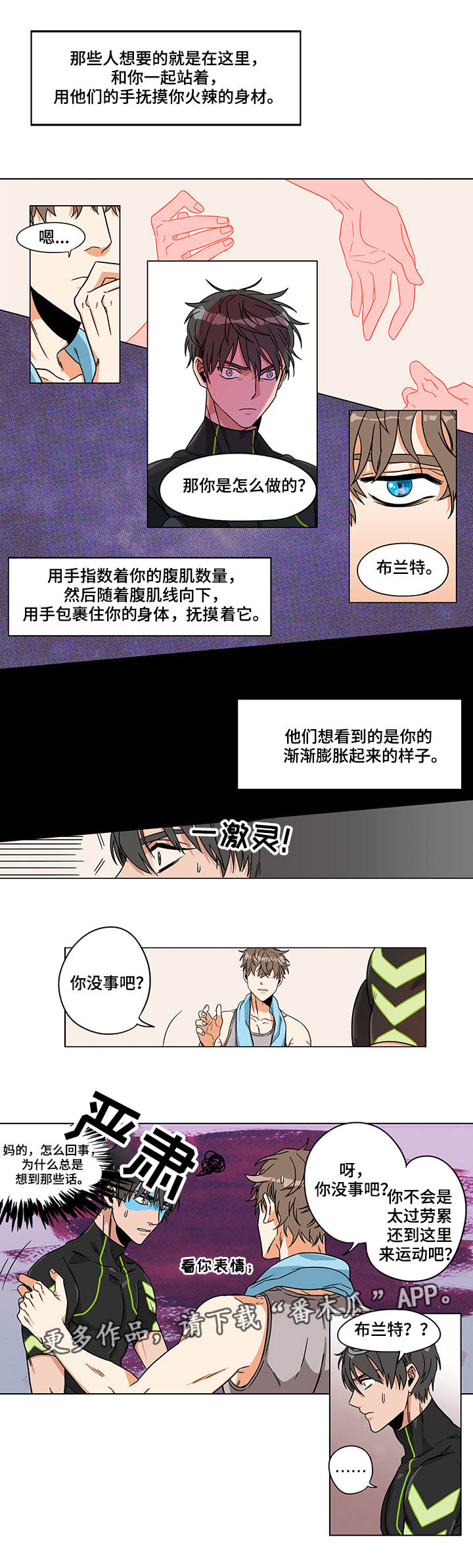 潜伏延安的最大特务漫画,第11章：还是做了5图