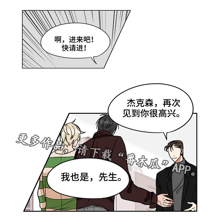 潜伏精灵波尔多酒漫画,第13章：我都知道1图