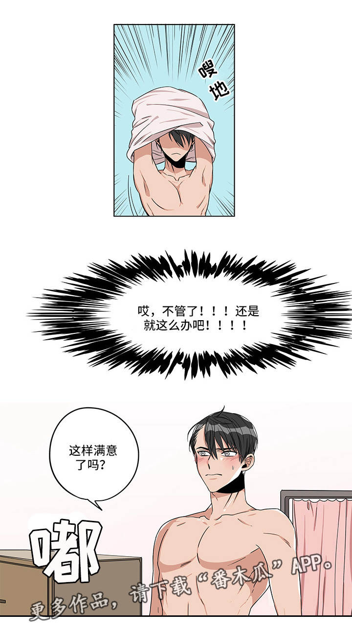 纤夫精神漫画,第16章：面对面的3图