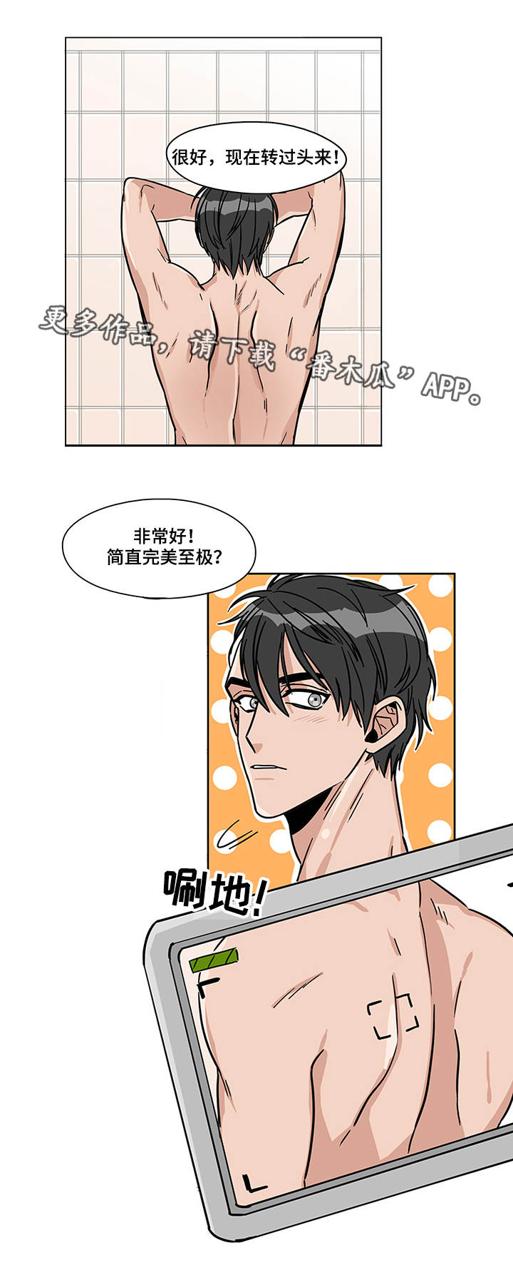 潜伏精灵波尔多酒漫画,第9章：正式开始3图