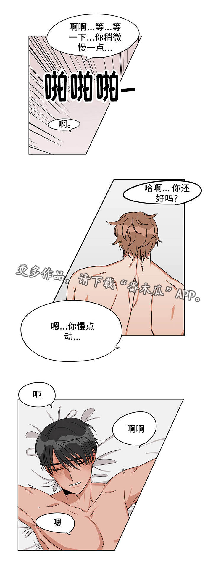 潜伏精灵波尔多酒漫画,第26章：终章3图