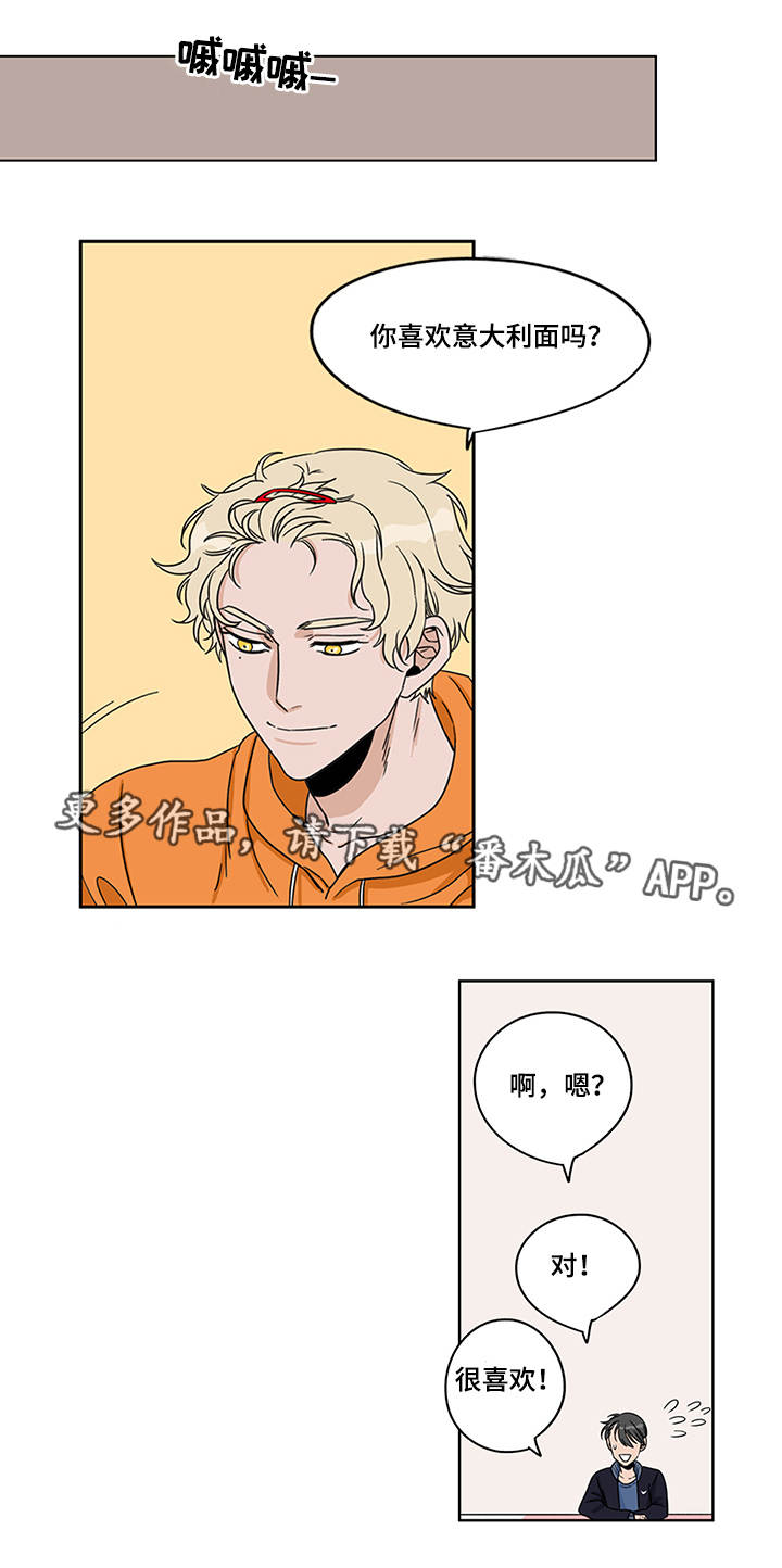 潜伏警探的动漫漫画,第7章：进展顺利1图