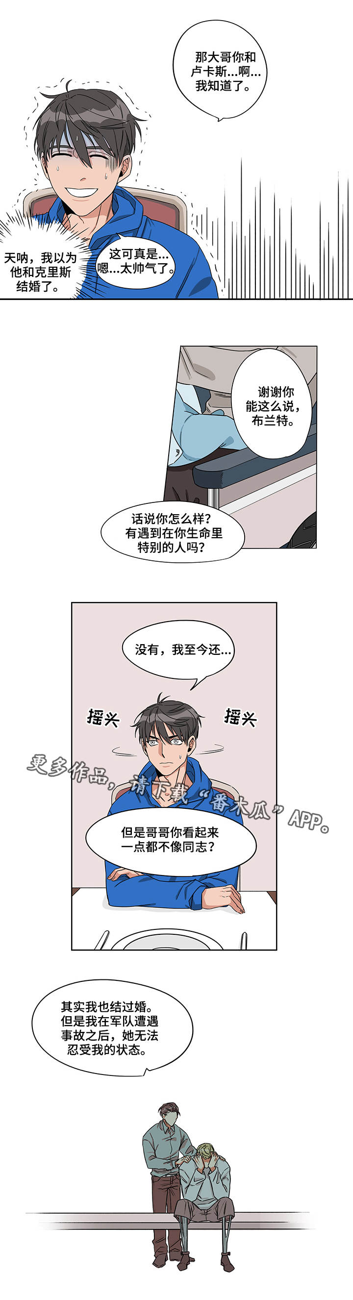 潜伏延安的最大特务漫画,第11章：还是做了4图