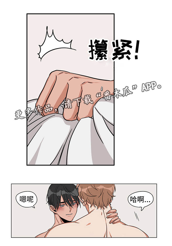 潜伏精灵波尔多酒漫画,第26章：终章4图