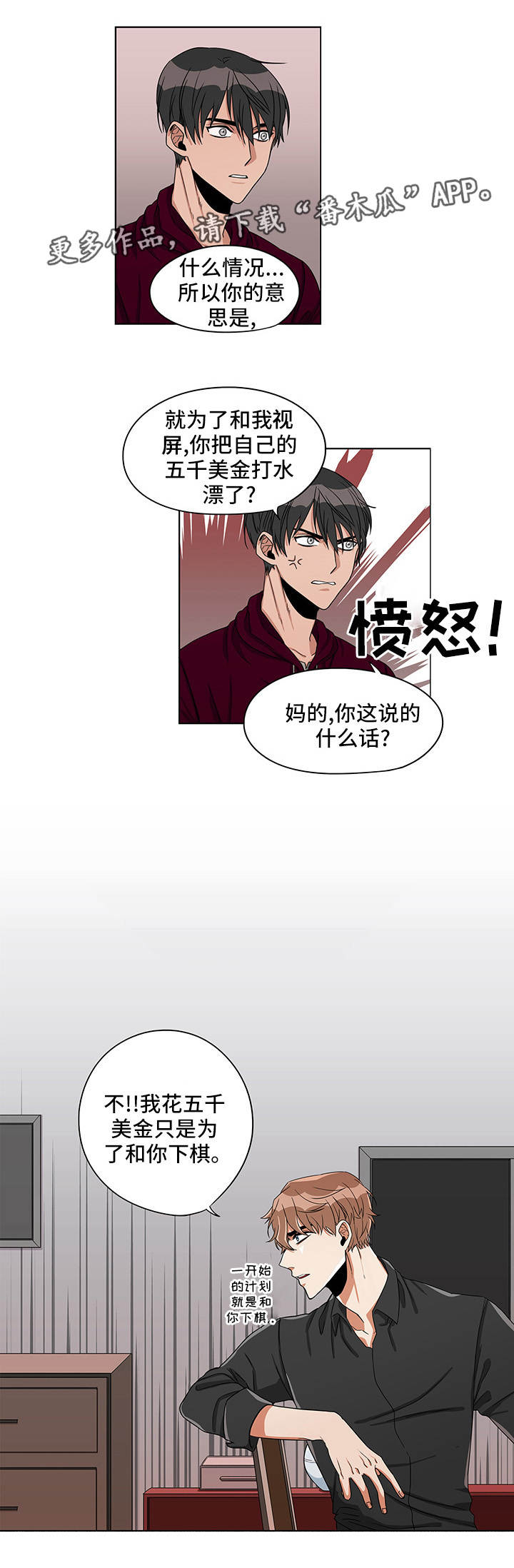 捉贼警探漫画,第18章：是何意义2图