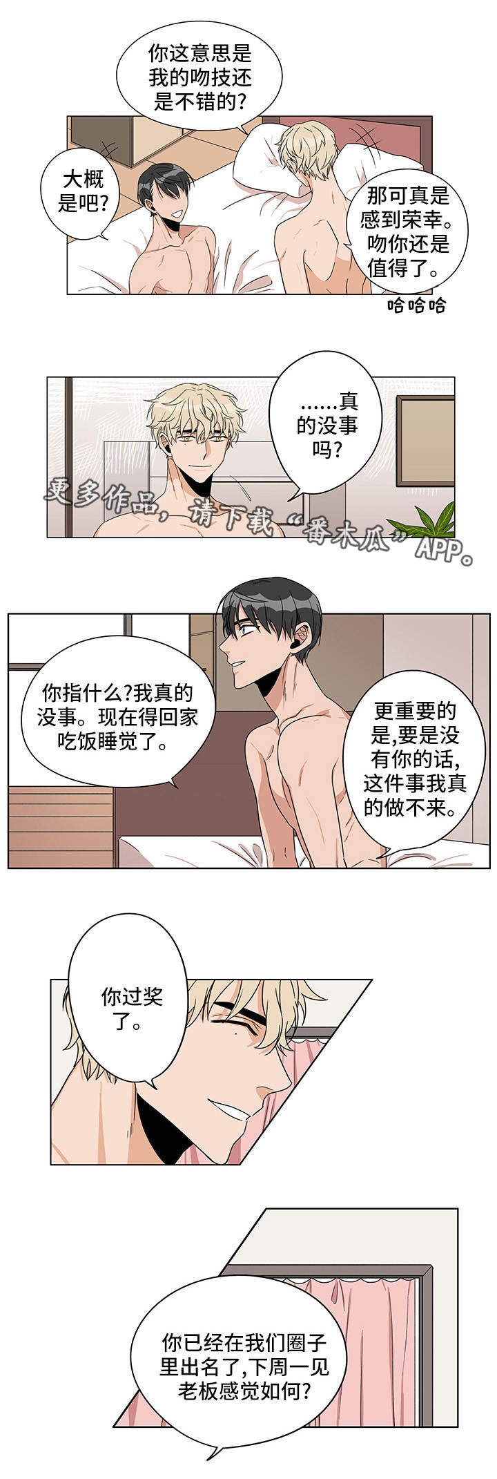 潜伏系列漫画,第17章：那个视频5图