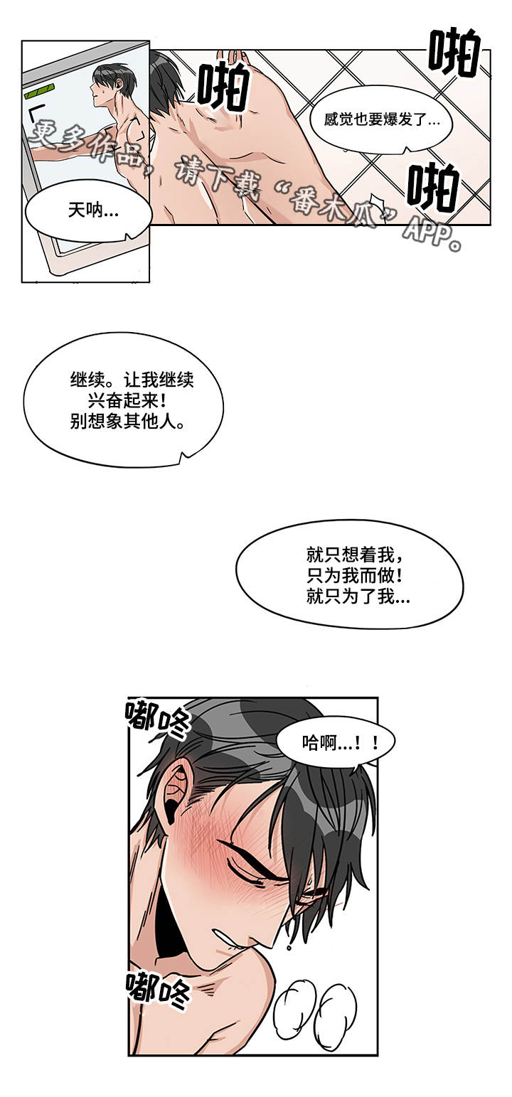 潜伏精灵波尔多酒漫画,第9章：正式开始4图