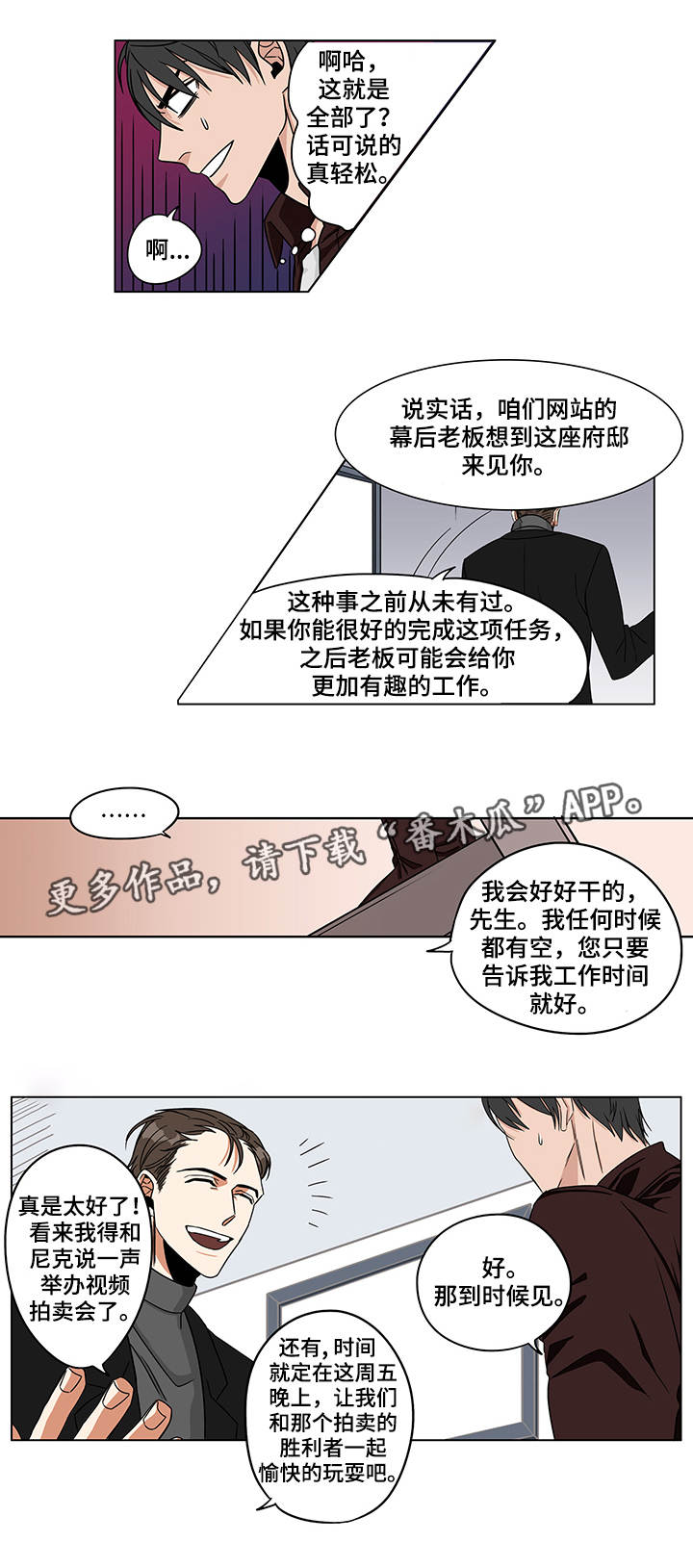 潜伏1演员漫画,第13章：我都知道1图