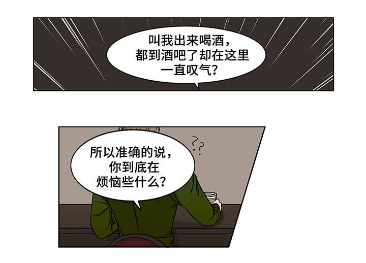 潜伏1演员漫画,第1章：下达命令1图