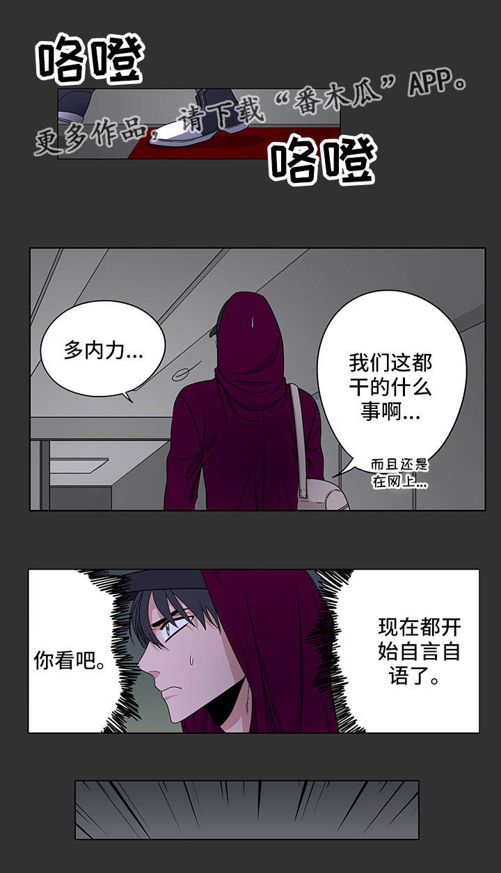 潜伏经典台词漫画,第17章：那个视频3图