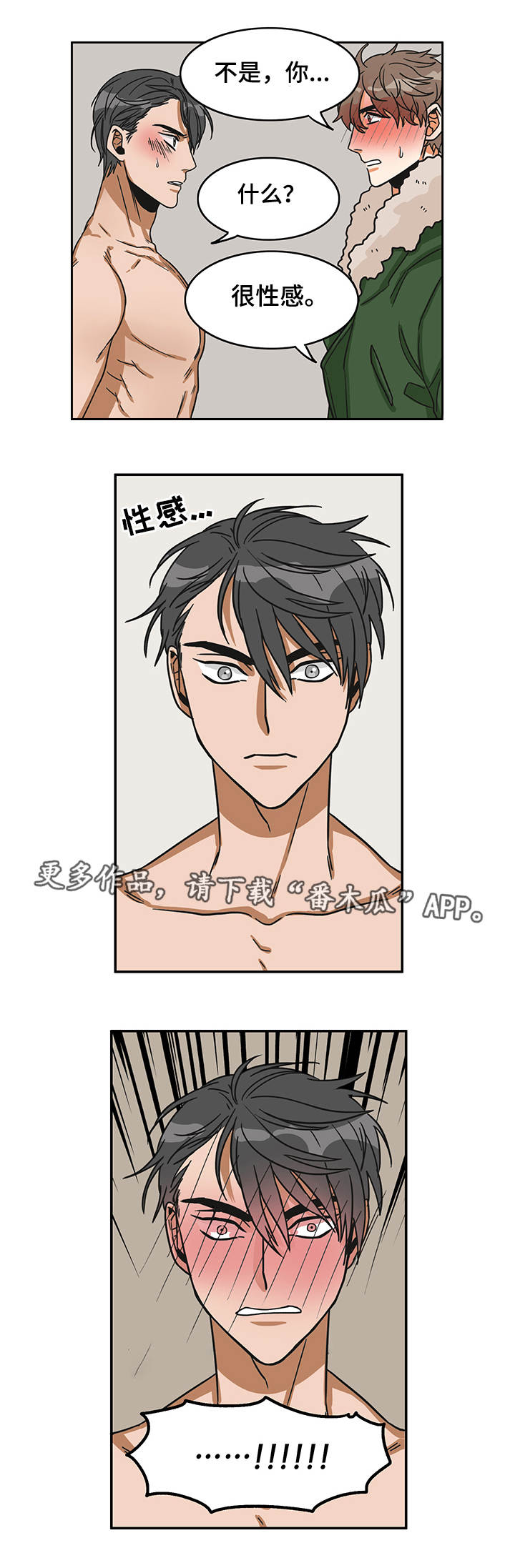 潜伏电视连续剧漫画,第4章：怪异穿着5图