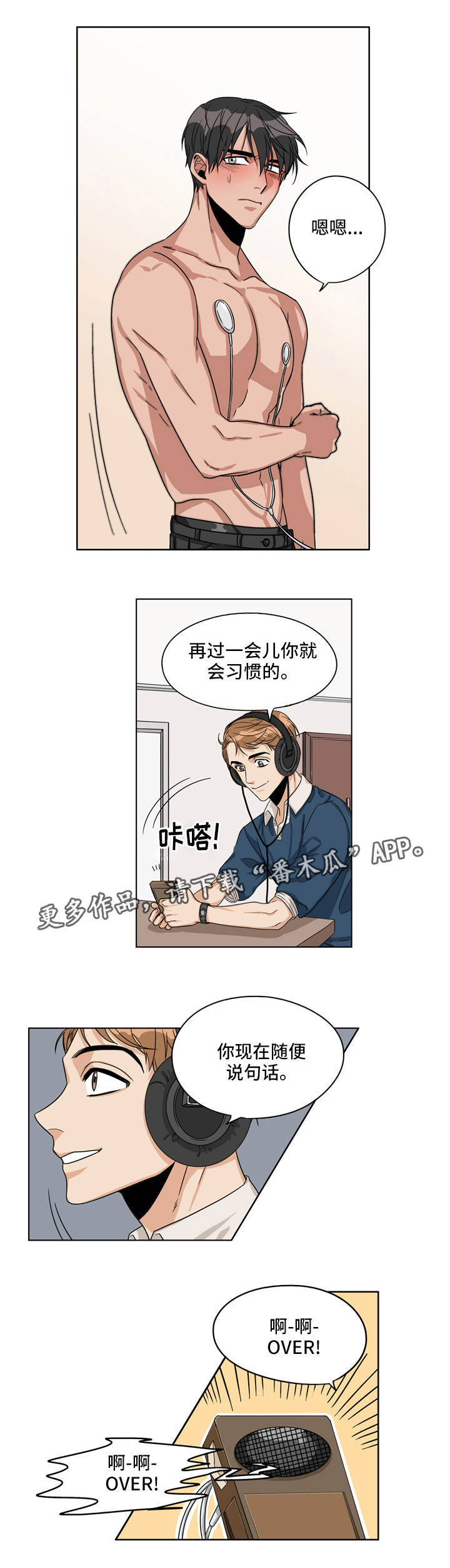 非正式警探漫画,第21章：窃听装置4图