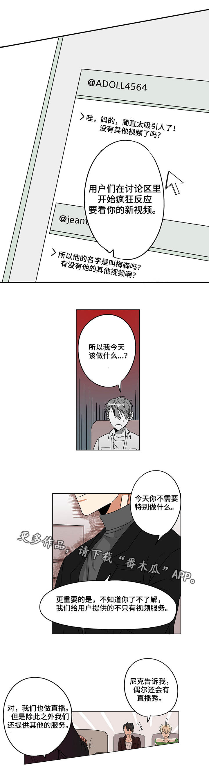 潜伏精灵波尔多酒漫画,第13章：我都知道3图
