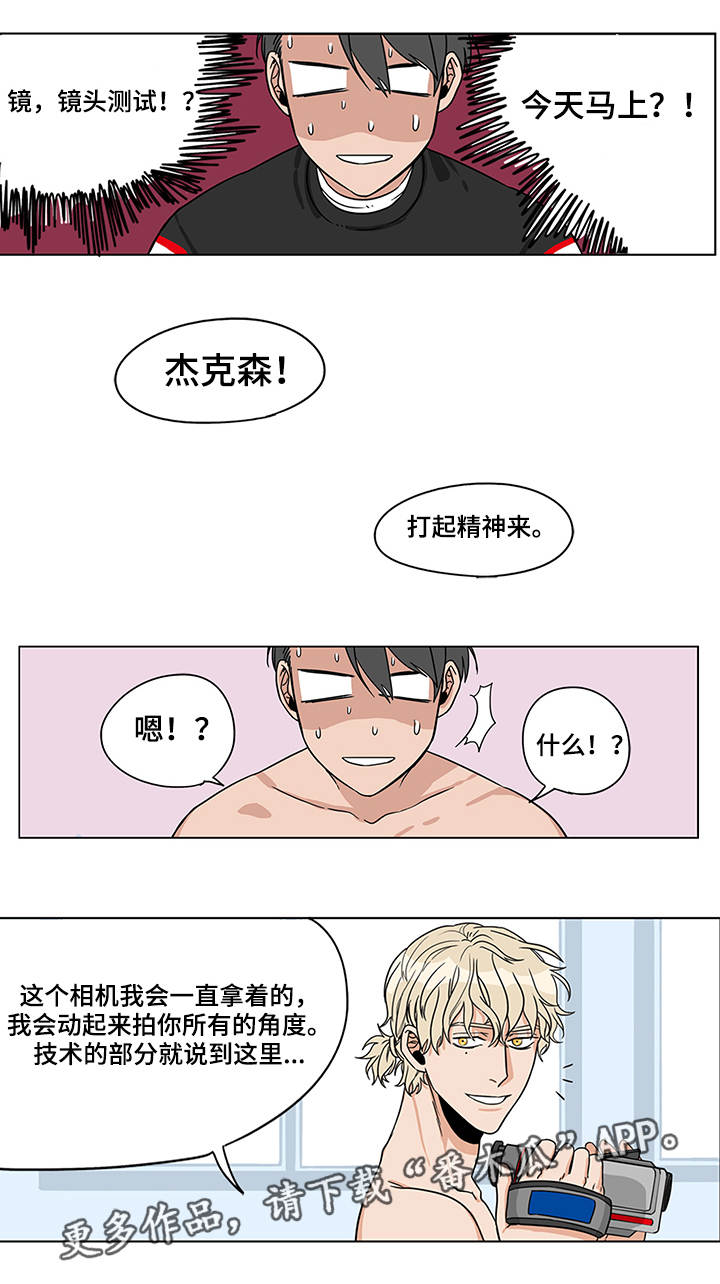 潜伏吴敬中片段漫画,第8章：身心疲惫2图