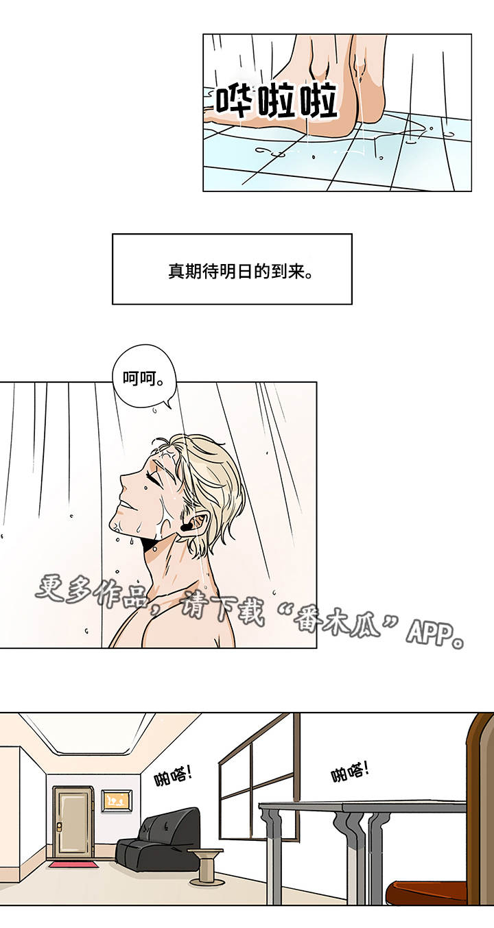 潜伏吴敬中片段漫画,第8章：身心疲惫4图