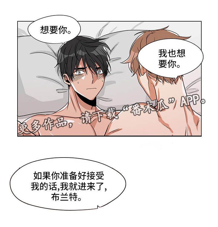 潜伏精灵波尔多酒漫画,第26章：终章1图
