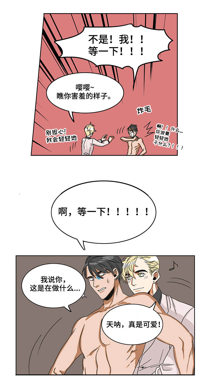 潜伏电视连续剧漫画,第4章：怪异穿着2图