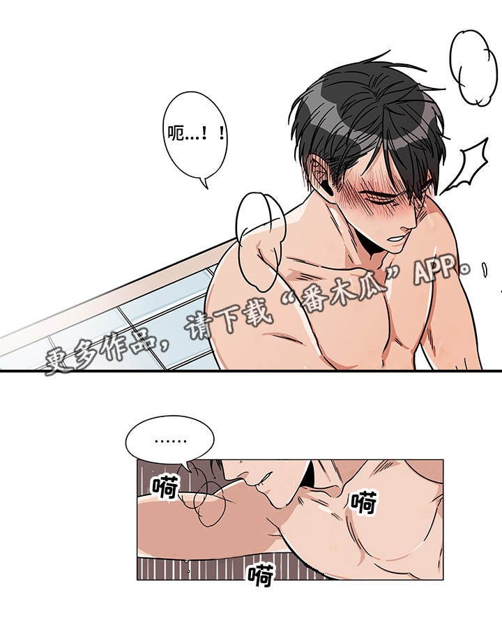 潜伏精灵波尔多酒漫画,第9章：正式开始1图