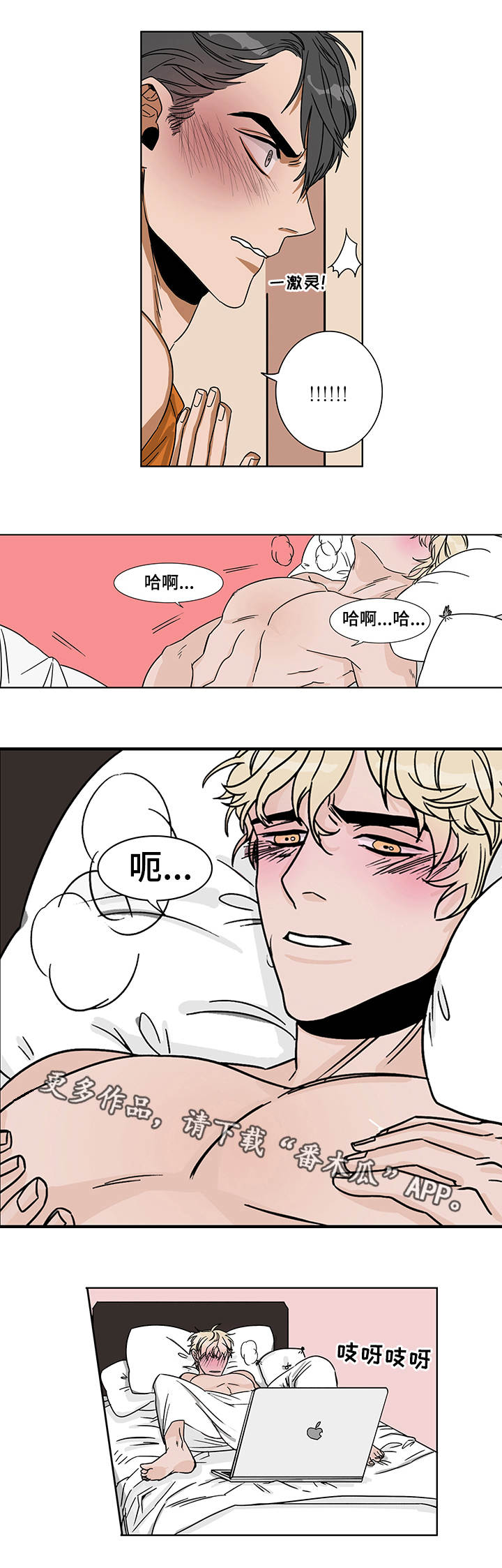 潜伏警官漫画,第5章：开始潜伏1图