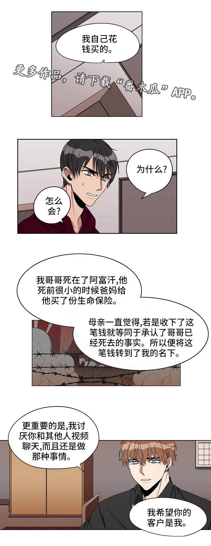 捉贼警探漫画,第18章：是何意义1图