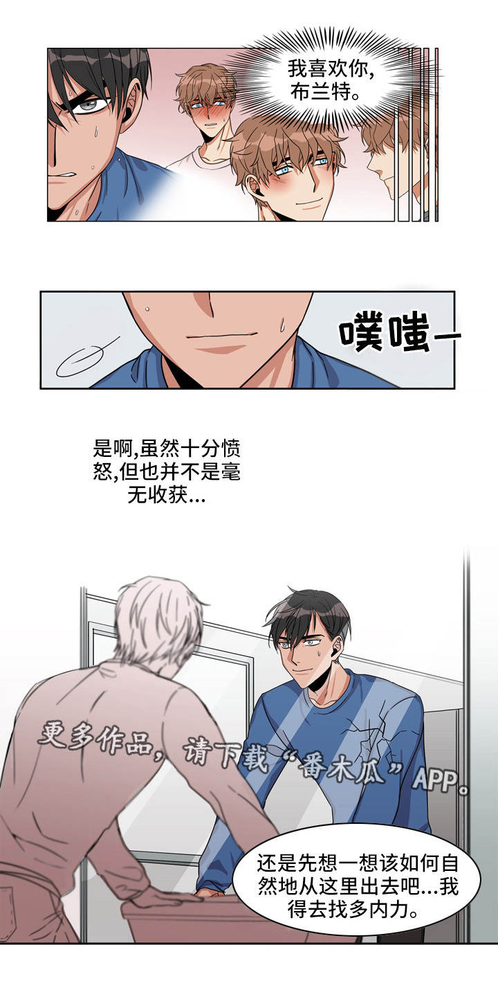 潜伏期漫画,第22章：白忙一场3图