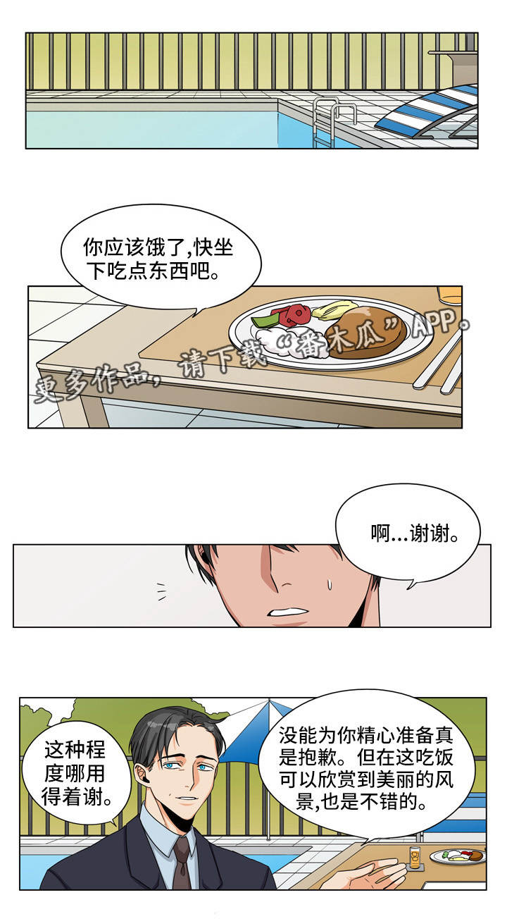 盗贼伪装警探漫画,第23章：来龙去脉1图