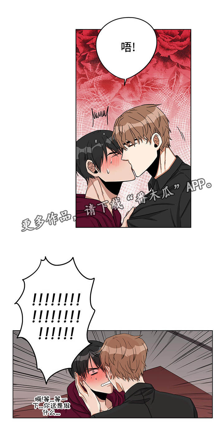 潜伏缉毒漫画,第18章：是何意义1图