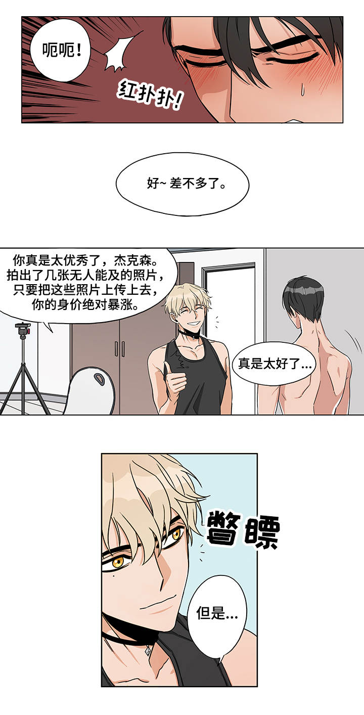 潜伏1演员漫画,第14章：参与投标1图