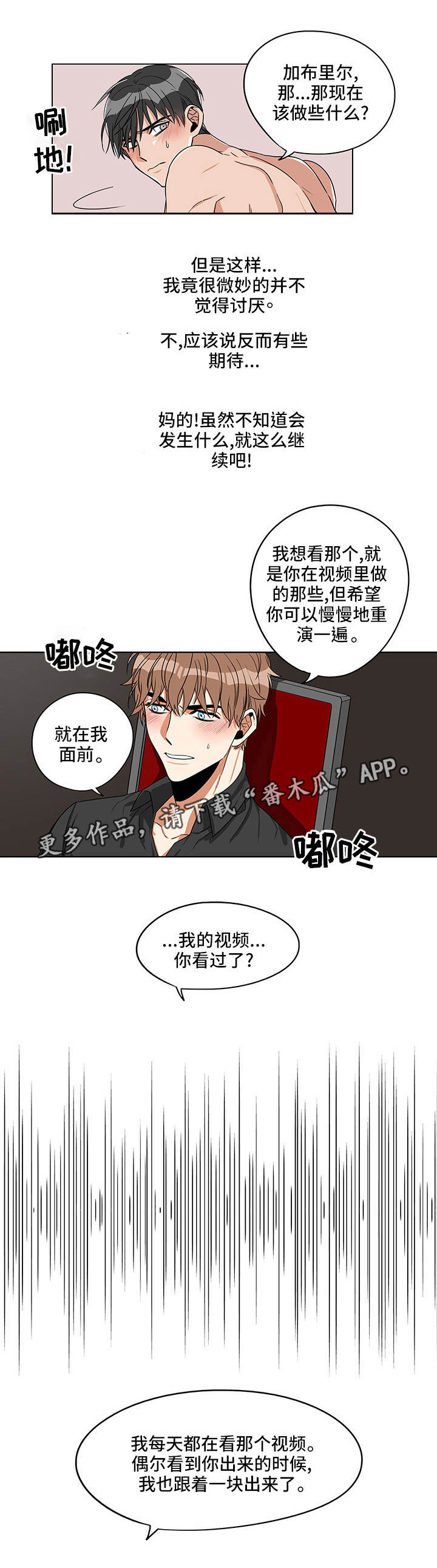 潜伏在黎明之前电视剧漫画,第16章：面对面的1图