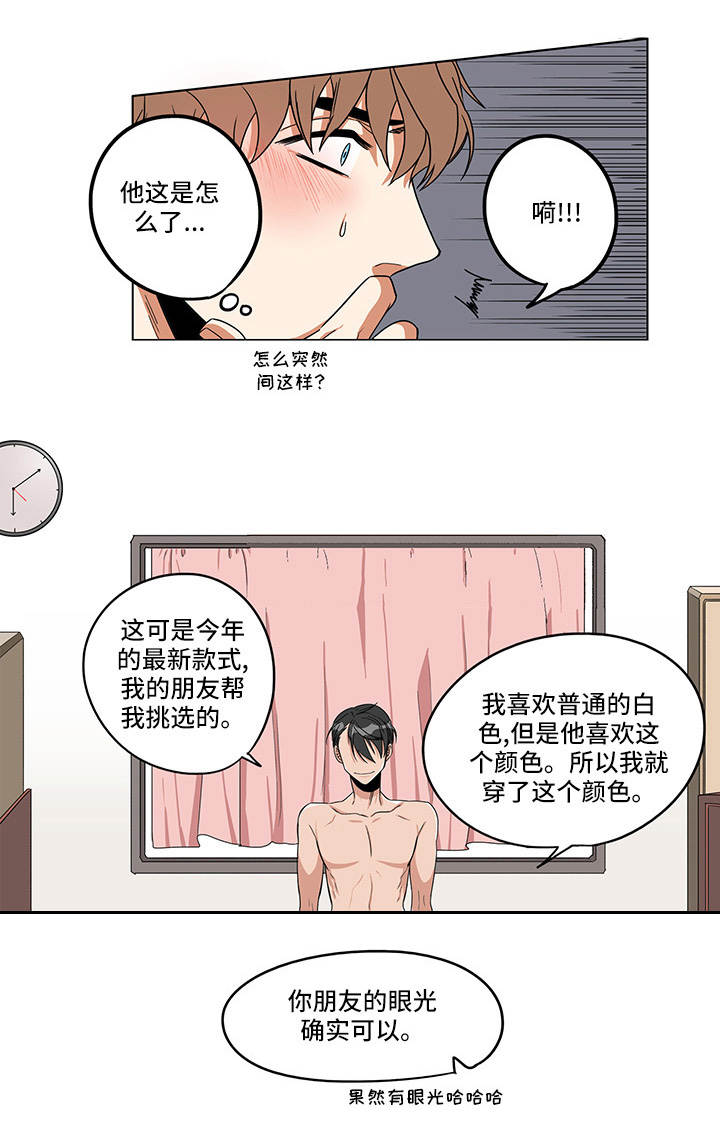 纤夫精神漫画,第16章：面对面的4图