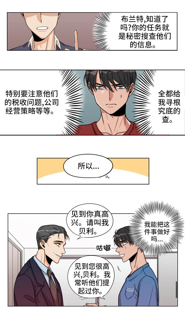 潜伏警探漫画,第22章：白忙一场1图