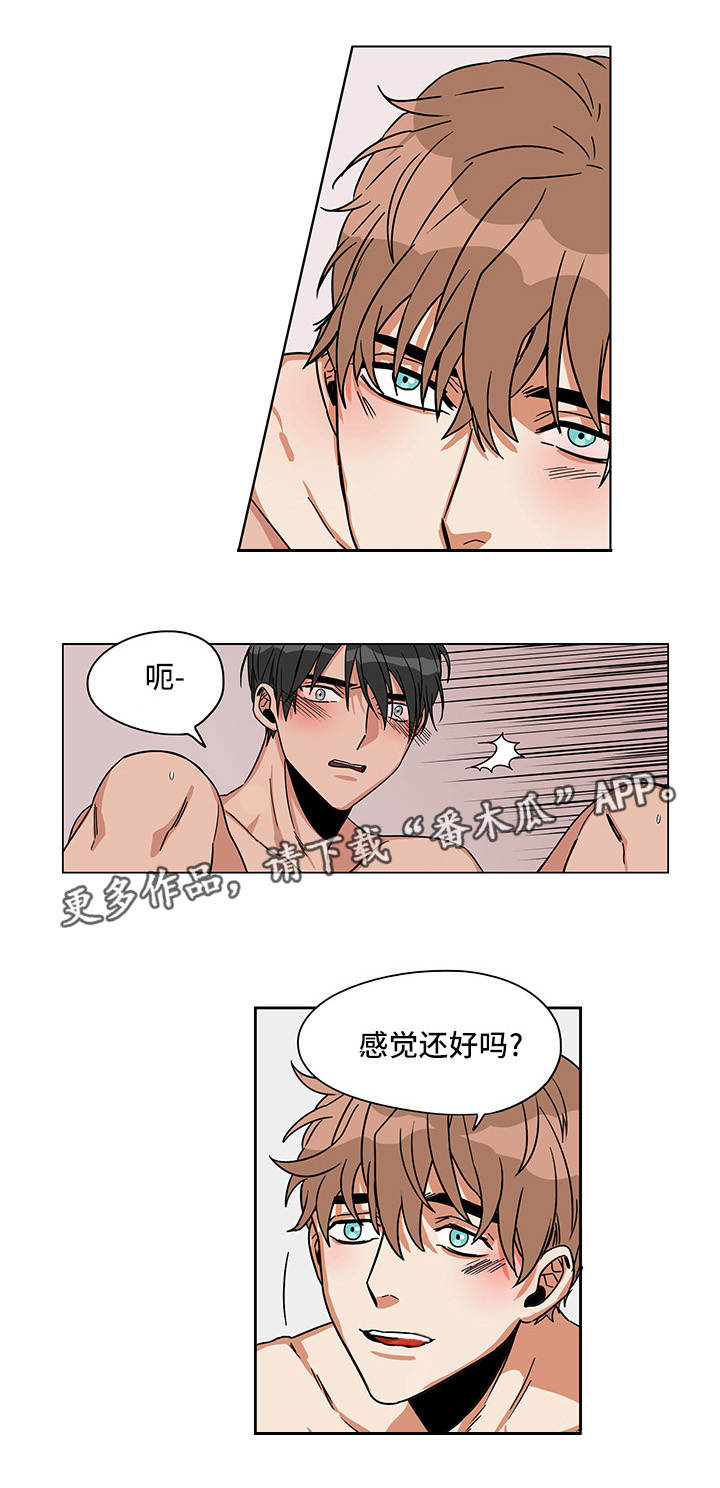 潜伏警官漫画,第25章：我喜欢你3图