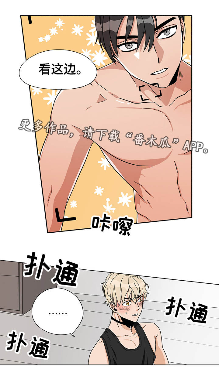 潜伏警官漫画,第14章：参与投标4图