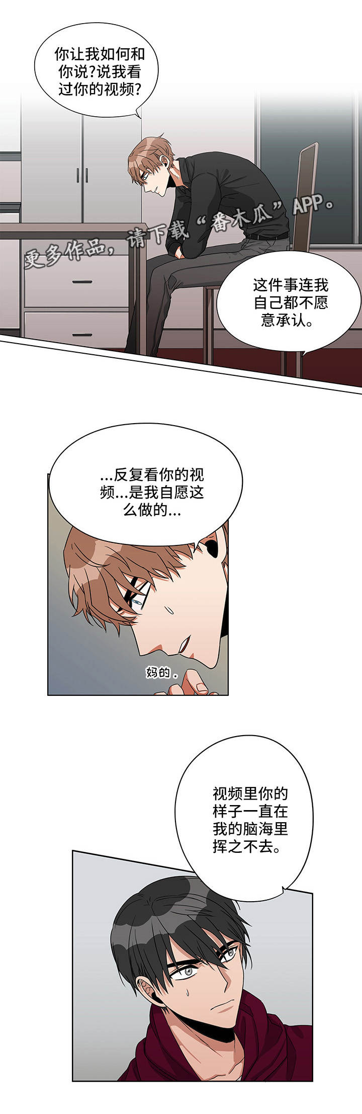 潜伏孙红雷最后的结局漫画,第18章：是何意义1图