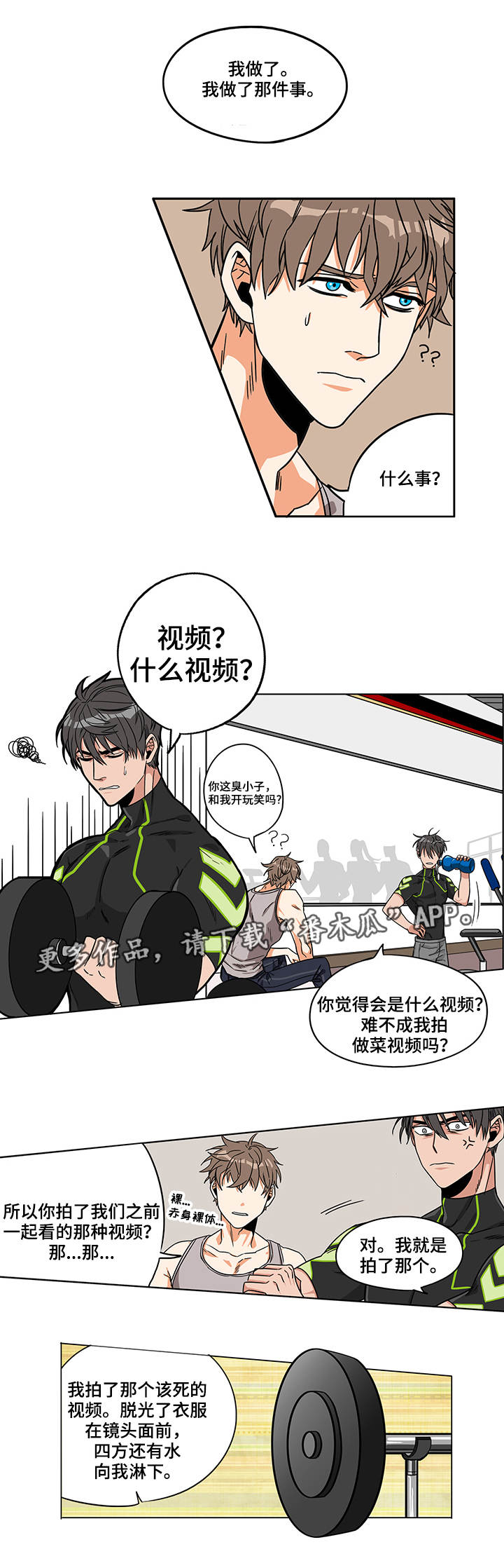 潜伏延安的最大特务漫画,第11章：还是做了3图