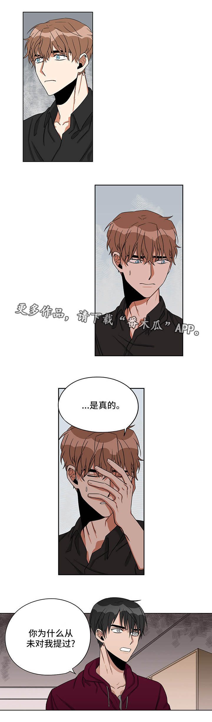 捉贼警探漫画,第18章：是何意义5图