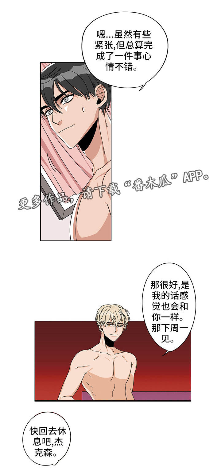 潜伏经典台词漫画,第17章：那个视频1图